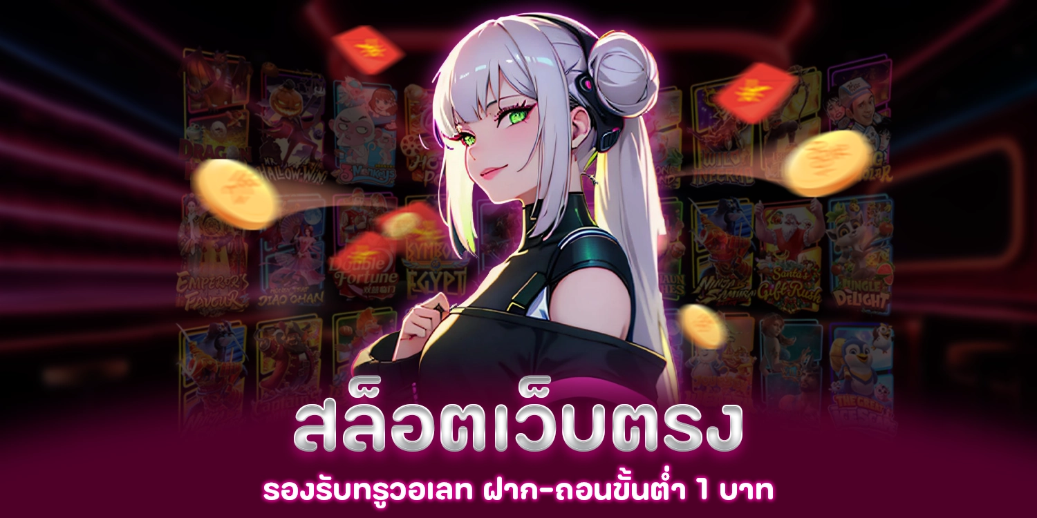สล็อตเว็บตรง - lucky285