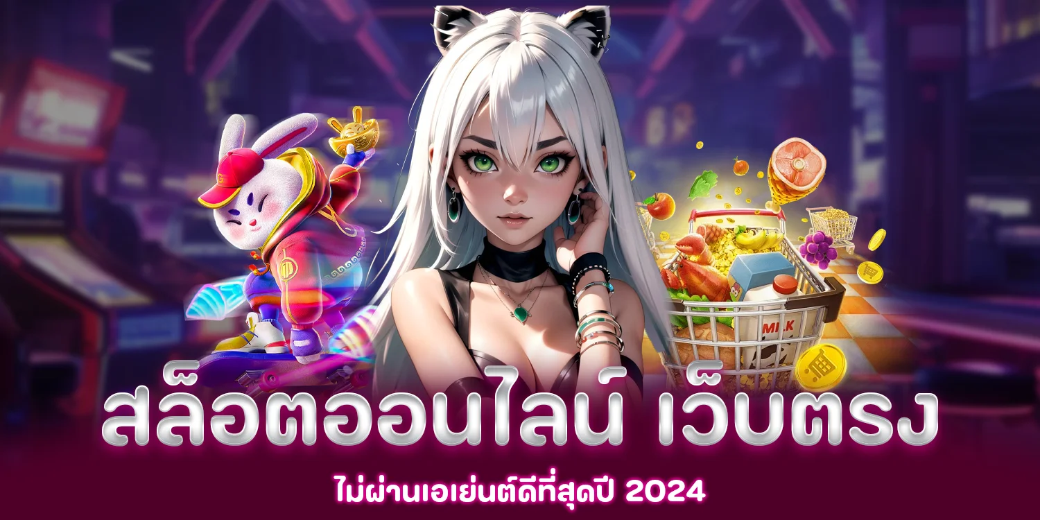 สล็อตออนไลน์ - lucky285